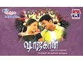 Download Lagu Melliname Song - Shajahan Tamil Movie | Vijay | Richa Pallod | Harish Raghavendra | Mani Sharma