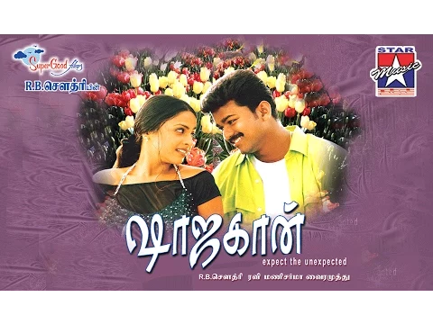 Download MP3 Melliname Song - Shajahan Tamil Movie | Vijay | Richa Pallod | Harish Raghavendra | Mani Sharma