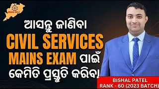 how to prepare for opsc cse mains from scratch bishal patel oas rank 60 2023 batch opscoas opsc