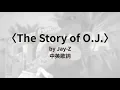 Download Lagu The Story of O.J.｜中英歌詞｜Jay-Z
