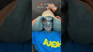 رامز جلال شهر رمضان القادم 2025 