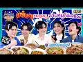 นัวซี่นัวแข่ว! กับ เพิร์ธ แซนต้า ดีเจดาว | เป๊ปซี่ มิตรชวนกิน Guide SS2 EP.3 [Eng Sub]