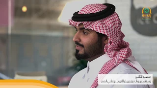 قصة نجاح باب رزق جميل للتمويل متناهي الصغر 