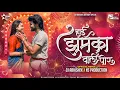 Download Lagu Jhumka Wali Por Khandeshi Song | हाई झुमका वाली पोर | Official Remix | DJ Abhishek | NS Production