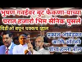 Download Lagu Dr Ambedkar |Bhushan Gawaiसाठी हजारो भिम सैनिक एकत्र | प्रकाश आंबेडकर आणि ओवेसी काय म्हणाले |jaibhim