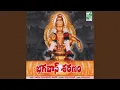 Lagu Bhagavan Saranam