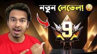 নতুন Prime Level কে জিতবে? 🤔🤯