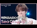 Download Lagu 백현(BAEKHYUN) - Sea Of Love [더 시즌즈-박보검의 칸타빌레] | KBS 250523 방송