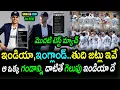 Download Lagu India \u0026 England Strongest Playing XI For 1st Test|ENG vs IND 1st Test Latest Updates