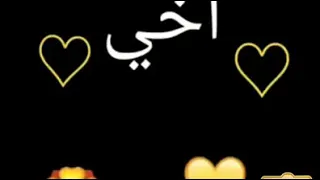 أغنية عن الأخ انت الغالي ياخويا من بعد أمي وابوية دندنها