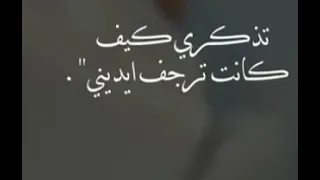 عطر شريته عشانك لا ترشينه 