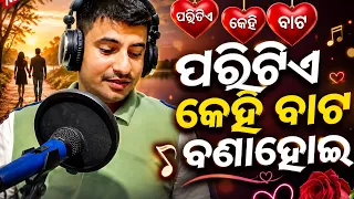 paritie kehi batabana hoi saralamusic song sidharthmusic