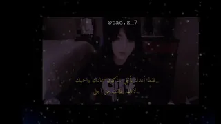 لكني مازلت اريدك  جونغكوك دندنها