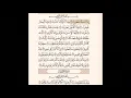 Download Lagu سورة الانفطار للشيخ المنشاوي-Surah Al-Infitar Al Minshawi