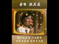 童年~张艾嘉💖