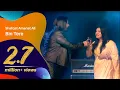 Lagu Bin Tere by Shafqat Amanat Ali | Dhaka International FolkFest 2018