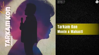 Moein Mahasti Tarkam Kon معین و مهستی ترکم کن هوش مصنوعی 