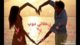 حبك غير حياتي من تصميمي دندنها