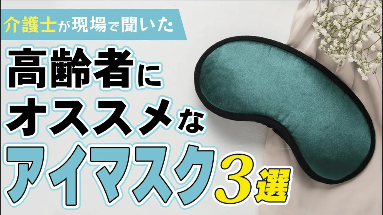 【高齢者向け】母の日に贈りたいプレゼント。介護福祉士オススメの喜ばれる人気アイテム