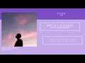 닐로 (Nilo) - 지나오다 | 가사
