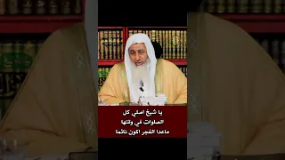 يا شيخ اصلي كل الصلوات في وقتها ماعدا الفجر اكون نائما الشيخ مصطفى العدوي  فتاوى الشيخ مصطفى العدوي دندنها