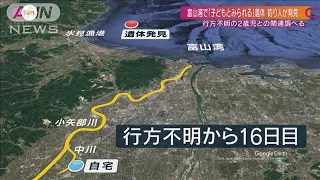 富山湾で 子どもとみられる 遺体 釣り人が発見 行方不明の2歳男児との関連は 2022年9月4日 