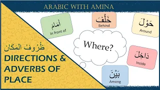 adverbs of place in arabic