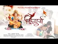 Download Lagu VIGHNAHARTA | Ganesh Chaturthi Special | Short Film | Pravara Production