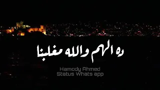 فينك يا فرح ليه سايبنا حاله واتس حمو بيكا حزين دندنها