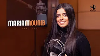 عامل ايه في حياتك مريم عامر منيب Amel Eh Fe 7ayatk Mariam Amer 