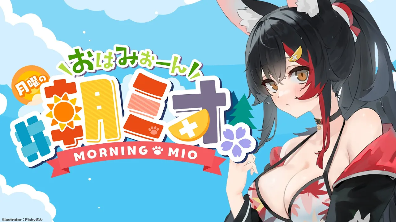 【 #朝ミオ 】月曜日だ！11月だ！！！朝ミオーン