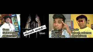 gana sudhagar jail song gana sudhagar media 