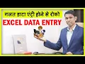 Excel Data Entry tips that Everybody should know