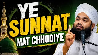 Ye Sunnat mat chhodiye! | Sayyed Aminul Qadri New Bayan