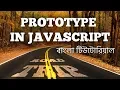 Prototype in JavaScript EP 21