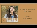 Lagu A Piece Of Your Mind Ost Part 2 - Elaine (Rain or Shine) Lyrics