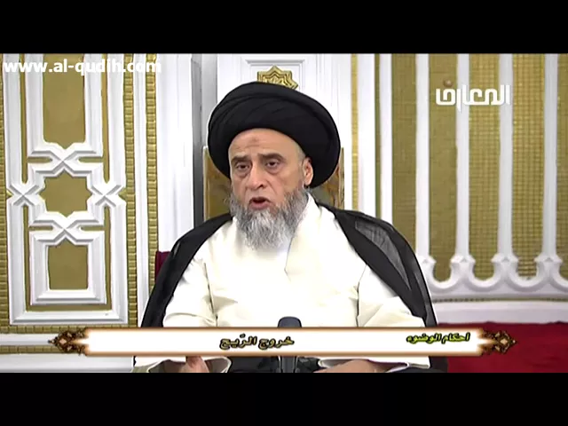 من نواقض الوضوء 2 - السيد صباح شبر