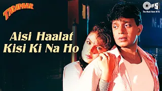 Download Aisi Haalat Kisi Ki Na Ho | Tadipaar | Mithun, Pooja Bhatt | Kumar Sanu, Sadhana Sargam | 90's Hits MP3