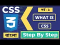 HTML CSS Tutorial For Beginners In Bangla CSS Color Property Background Color Part - 27