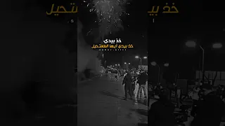 توقف ايها التاريخ تمهل ايها الكاتب تصميم وصولي 300k متابع علىT I K T O K بصوت المعلق عامر الخوذيري 