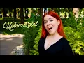 Download Lagu Billy Joel - Uptown Girl (by Andreea Munteanu)