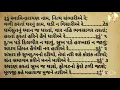 Rudu Swaminarayan Naam Mulji Brahmchari Kirtan Swaminarayan Kirtan Bhujmandir Kirtan
