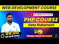PHP goto Statement Tutorial in Hindi Php Complete course in hindi Learn PHP