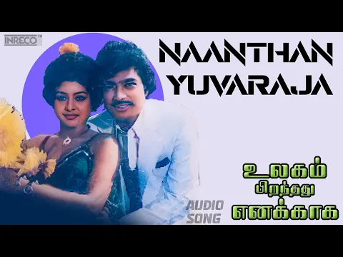 Naanthaan Rukkumani - YouTube