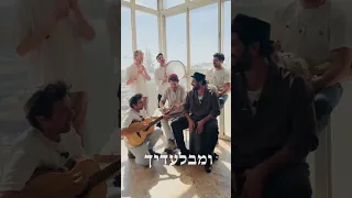 אין לנו מלך אלא אתה אלירן מזוז 