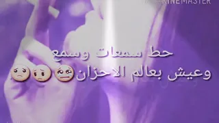 حط سماعه وعيش بعالم ثاني   دندنها