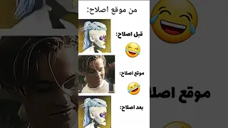 من موقع اصلاح      سابسکرایب یادتون نره دندنها
