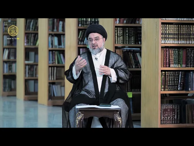 ⁣تساؤلات عقائدية (الإمامة العامة والخاصة) حلقة (20)