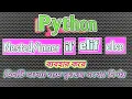 largest among three numbers by nested inner if elif else python programming for beginners