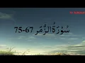 Emotional recitation by Ahmad An-Nufais | Surah Az-Zumar (67-75) سُوْرَۃُ الزُّمَر